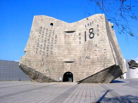 918纪念馆.jpg